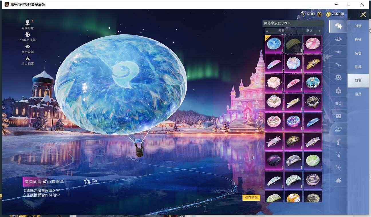 HPCMW3451567和平精英账号详情图15