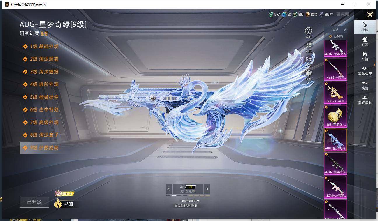 HPCMW3451567和平精英账号详情图16