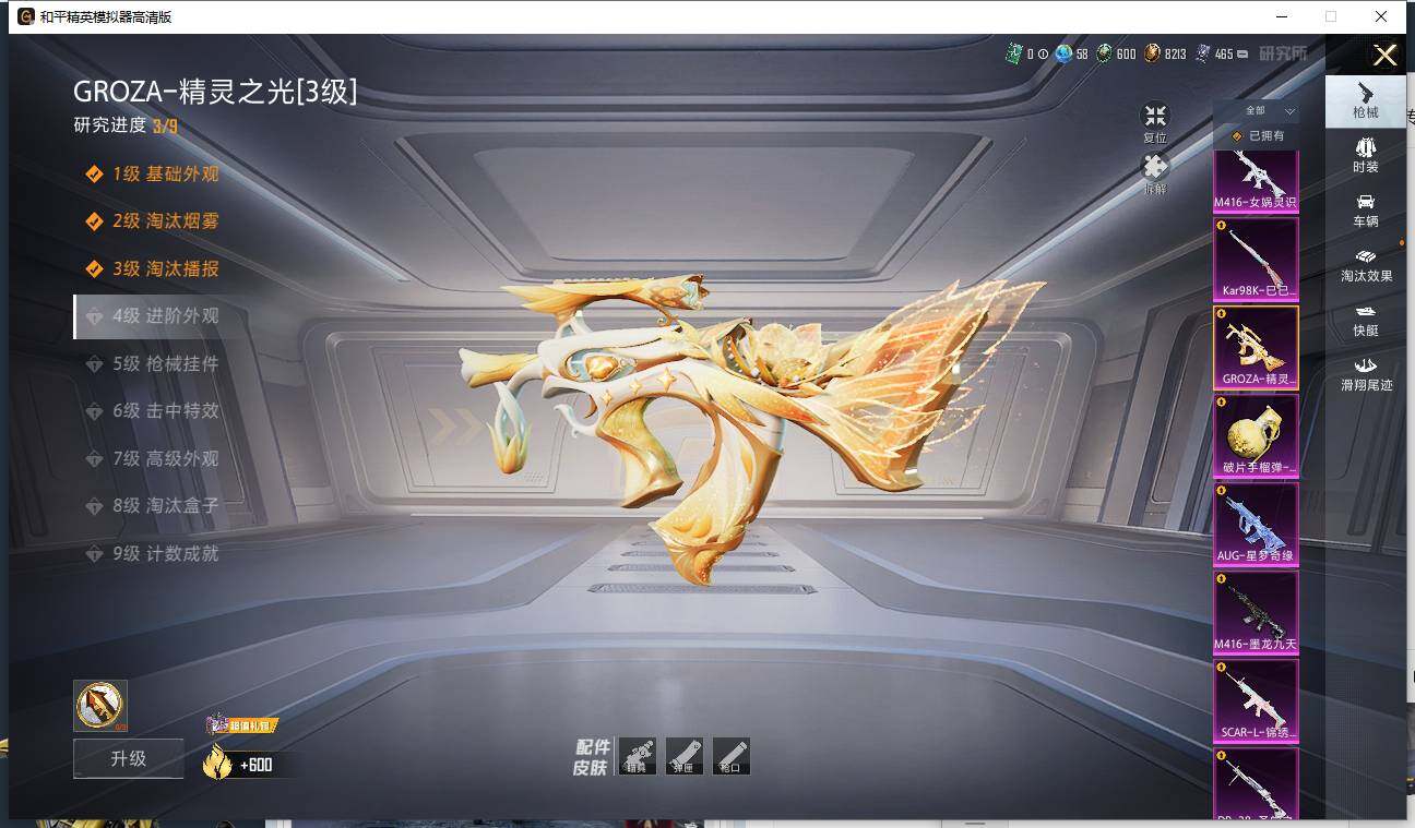 HPCMW3451567和平精英账号详情图17