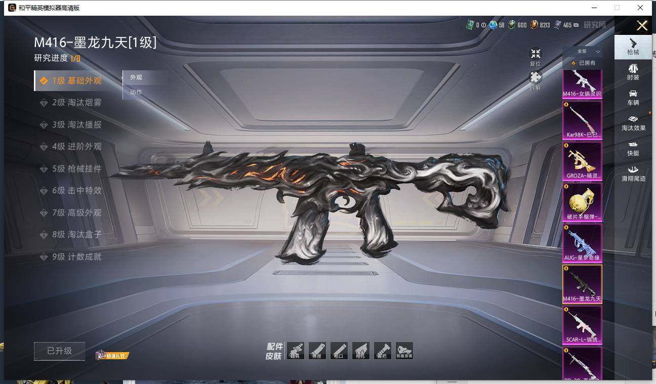 HPCMW3451567和平精英账号详情图18