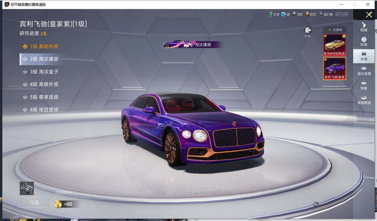 HPCMW3451567和平精英账号详情图19