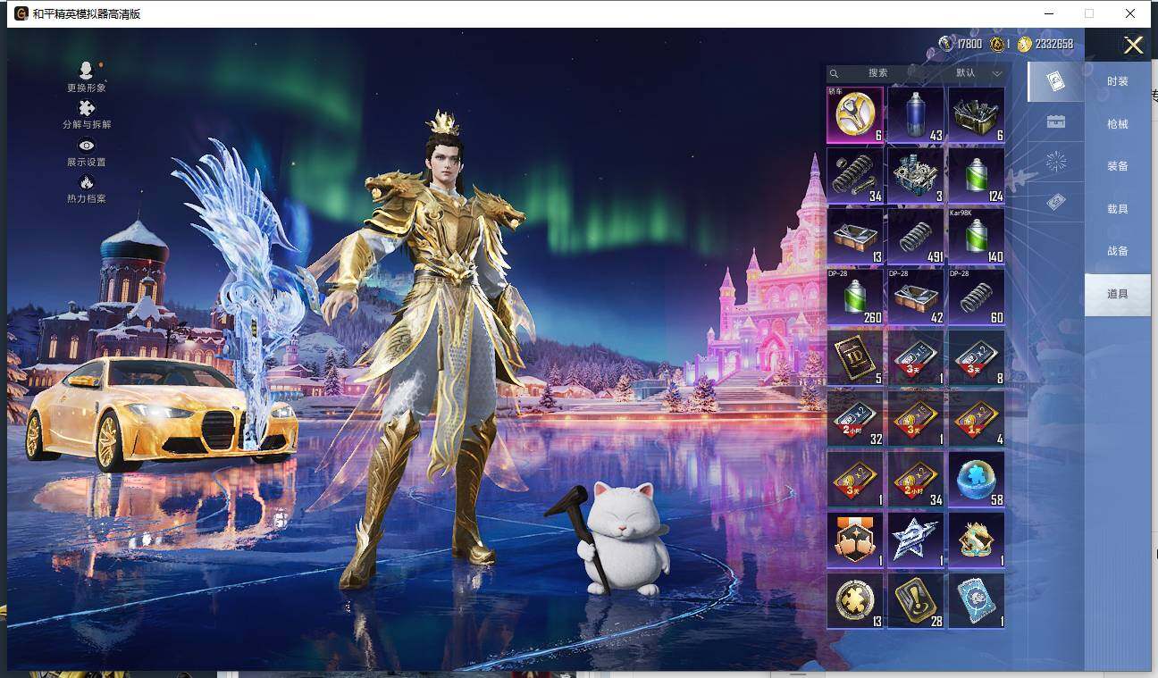 HPCMW3451567和平精英账号详情图20