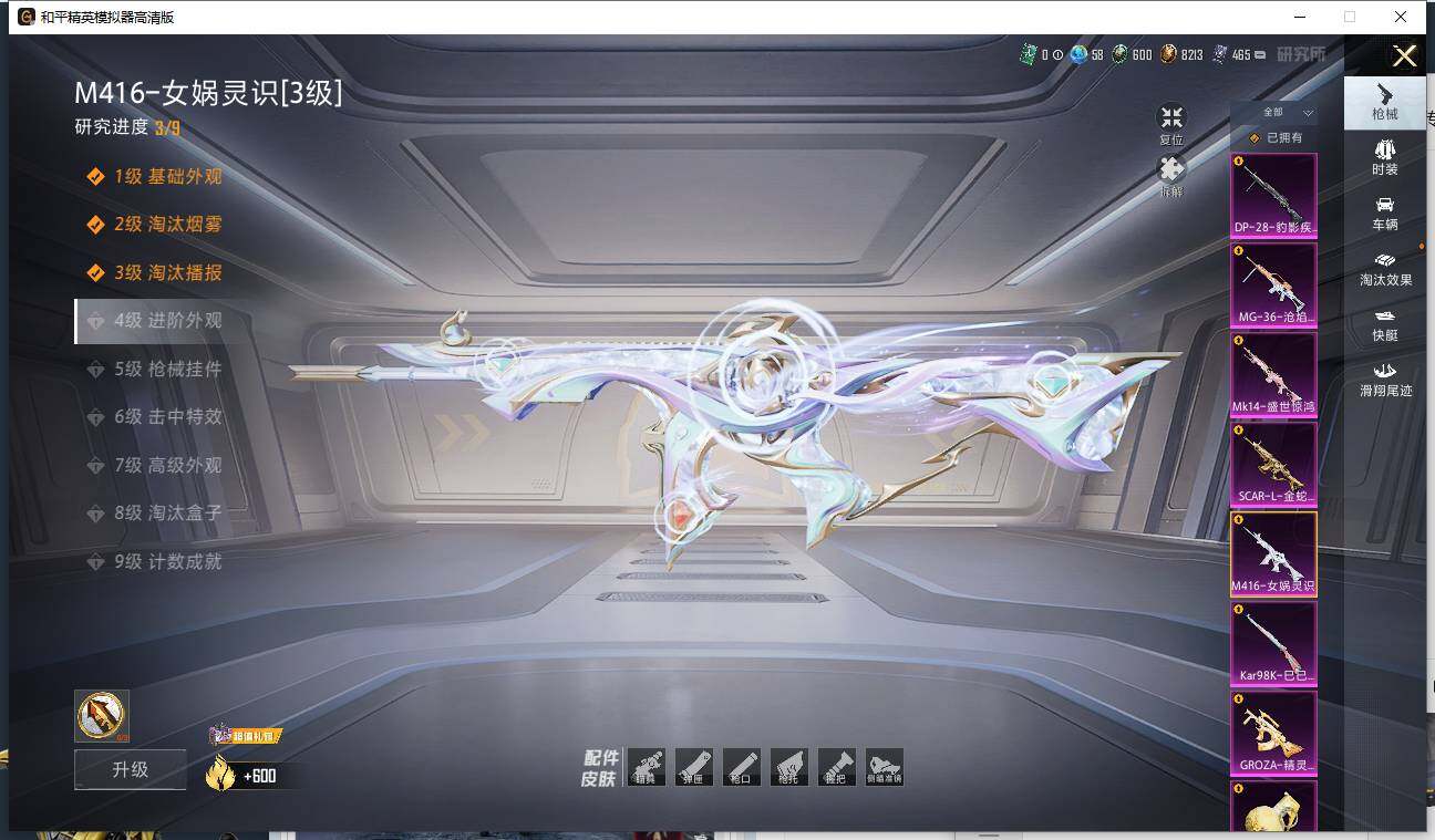 HPCMW3451567和平精英账号详情图22