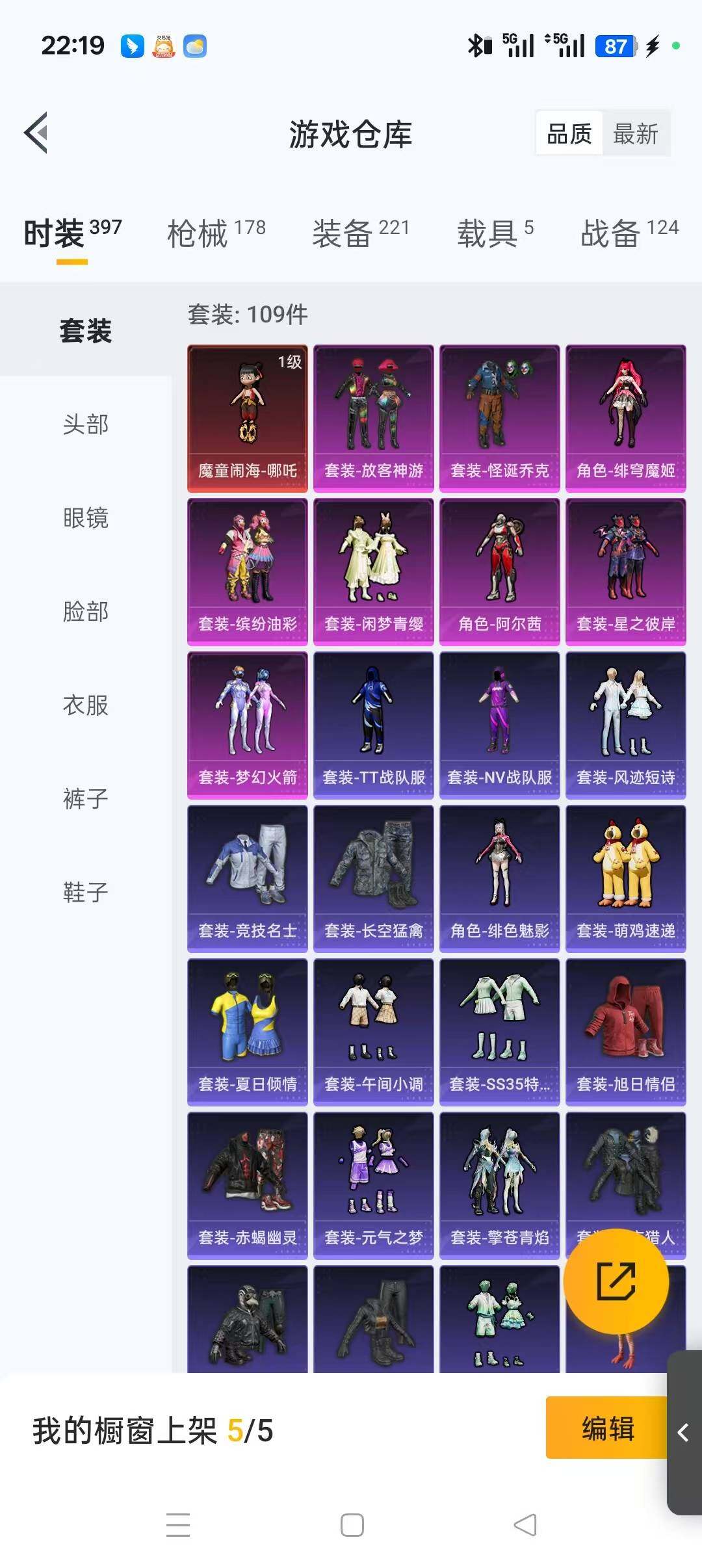 HPLFY3446214和平精英账号详情图6