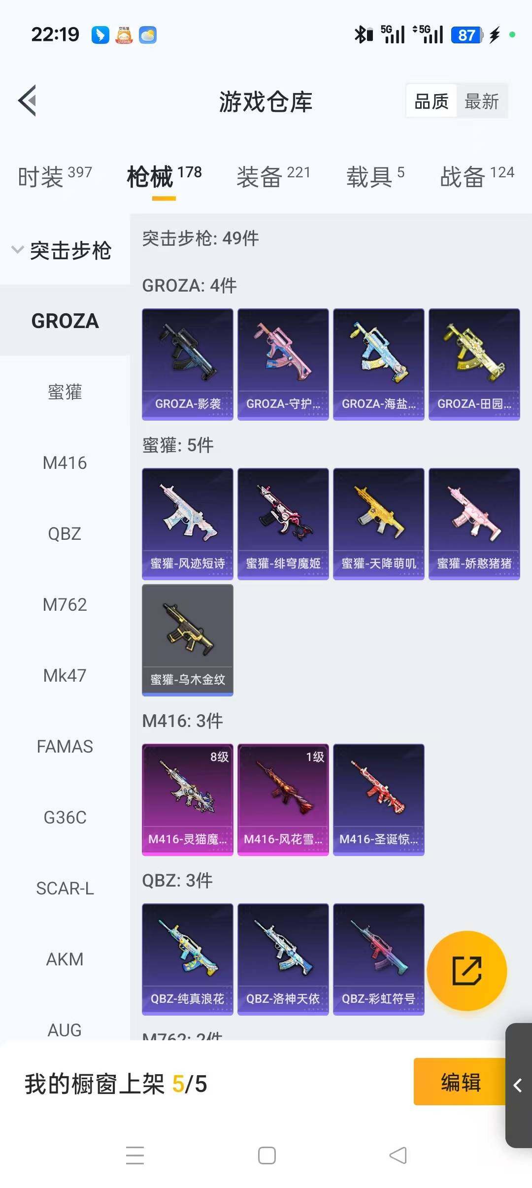 HPLFY3446214和平精英账号详情图7