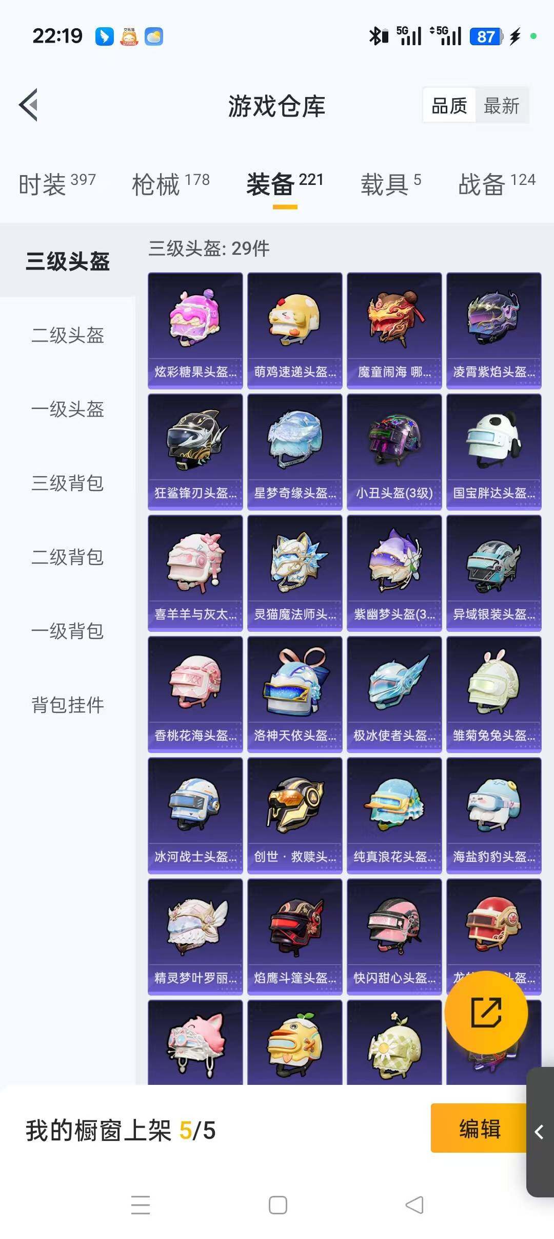 HPLFY3446214和平精英账号详情图8