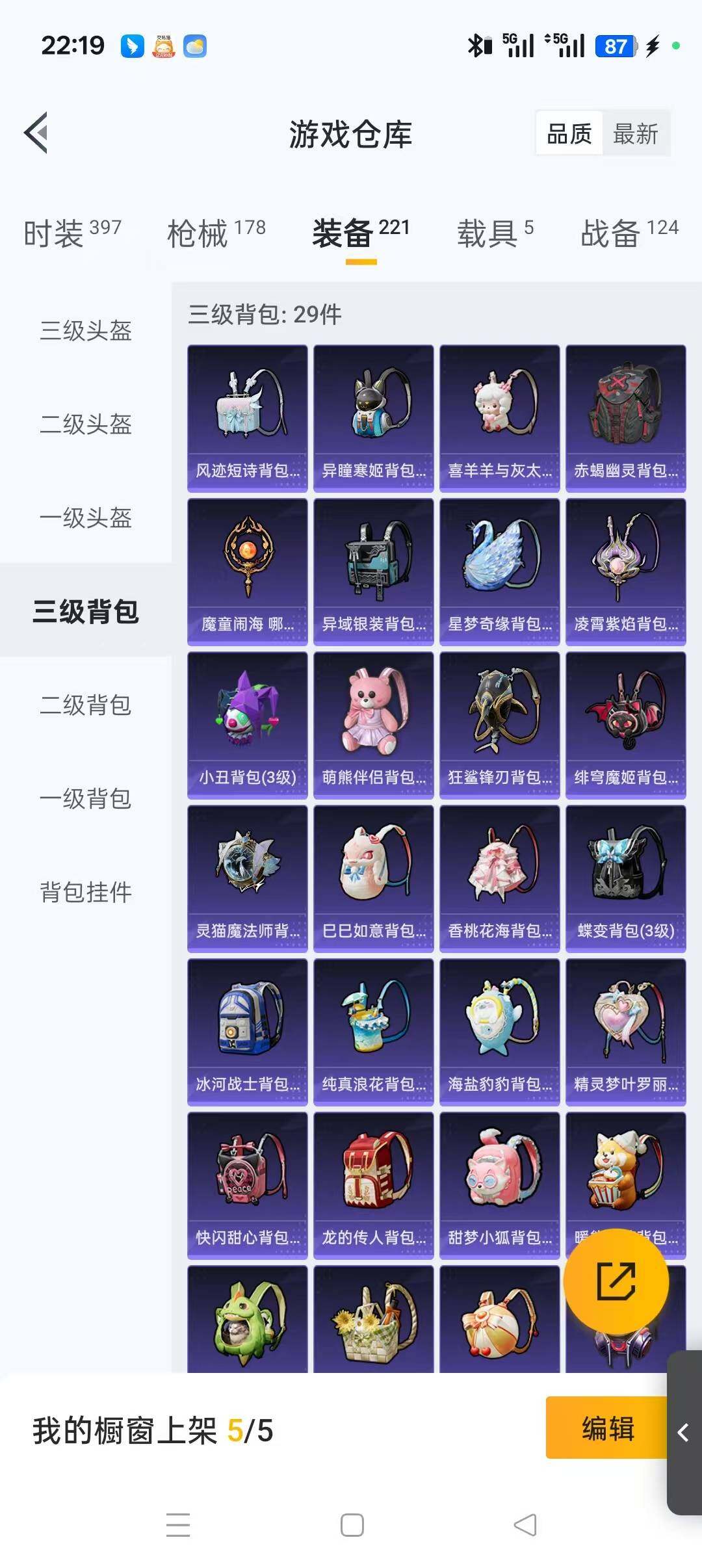 HPLFY3446214和平精英账号详情图9