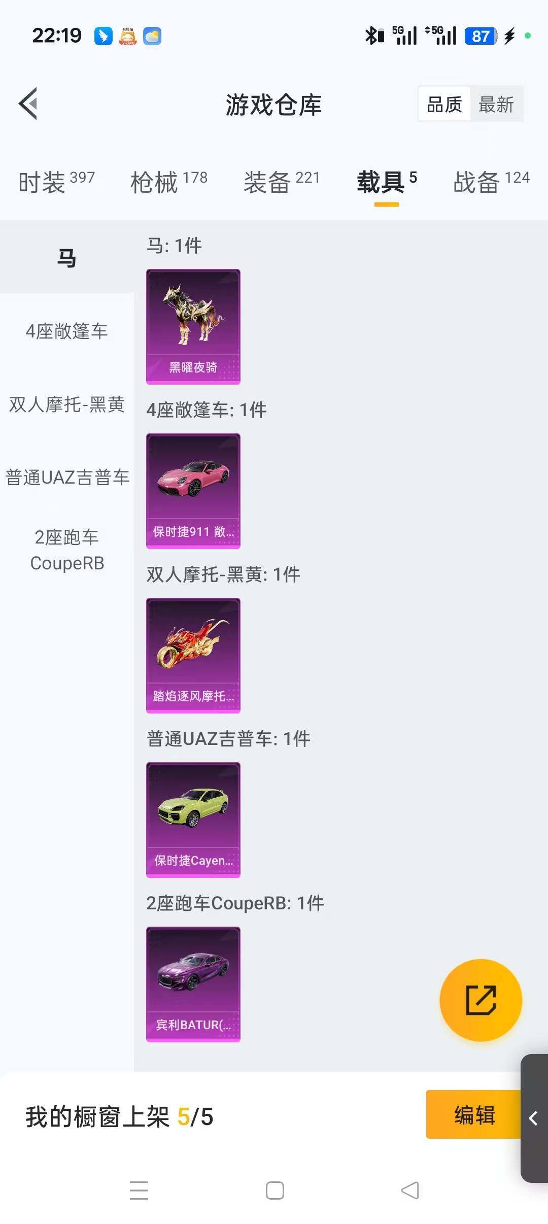 HPLFY3446214和平精英账号详情图10