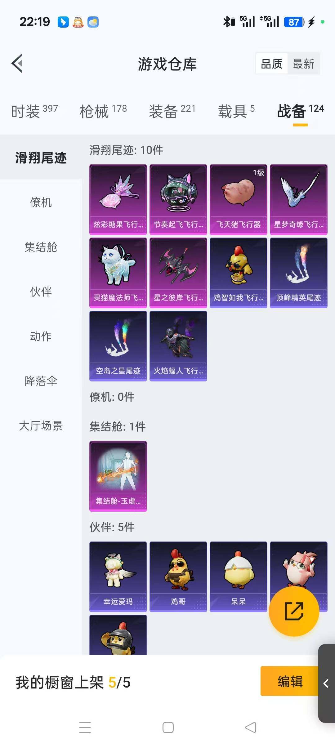 HPLFY3446214和平精英账号详情图11