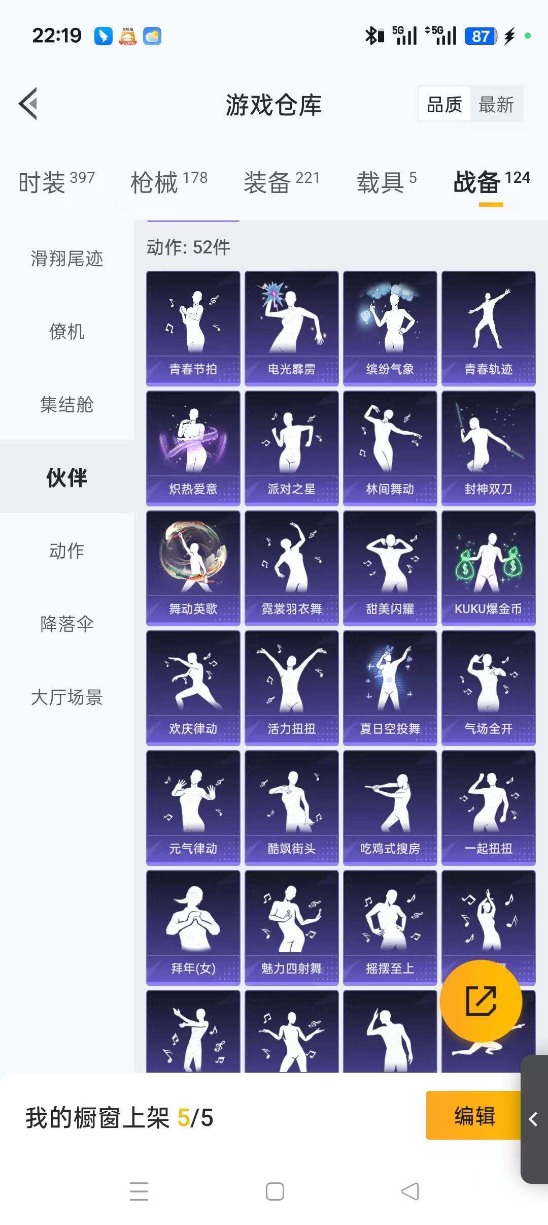 HPLFY3446214和平精英账号详情图12