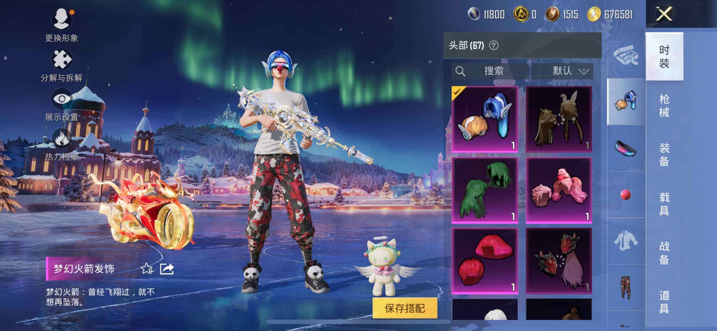 HPLFY3446214和平精英账号详情图14