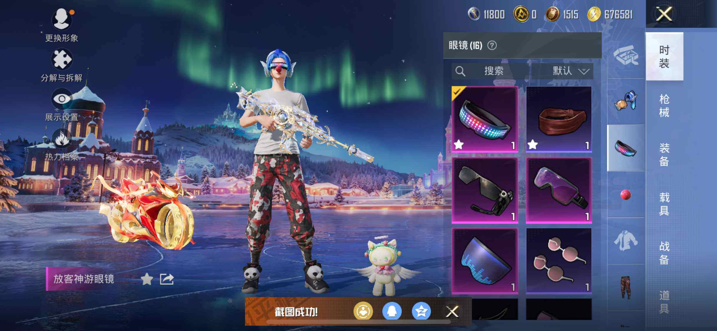 HPLFY3446214和平精英账号详情图15