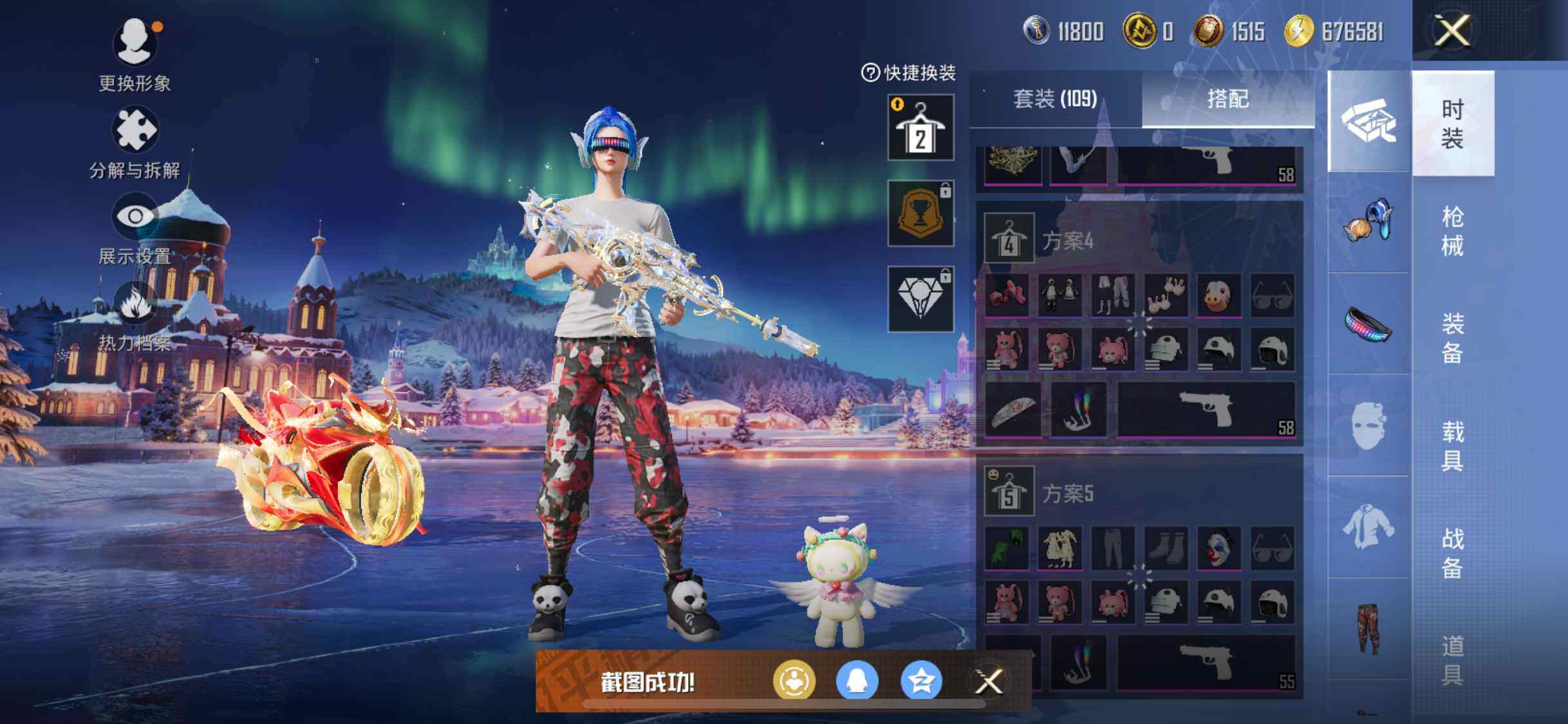 HPLFY3446214和平精英账号详情图17