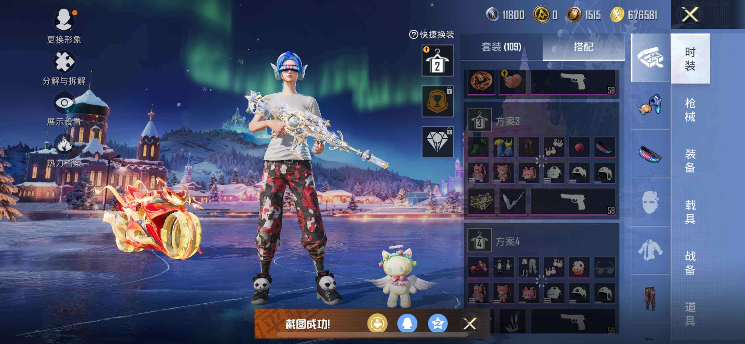 HPLFY3446214和平精英账号详情图18