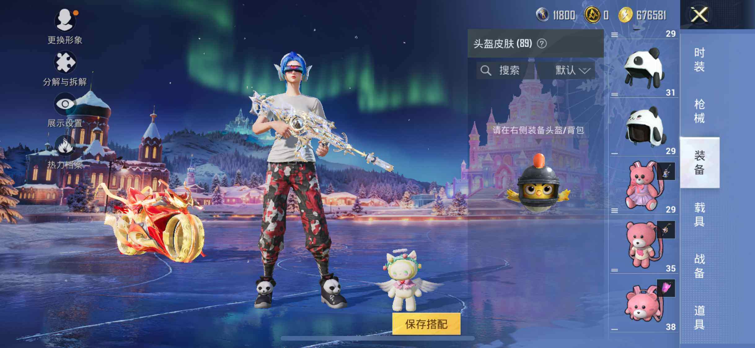 HPLFY3446214和平精英账号详情图19