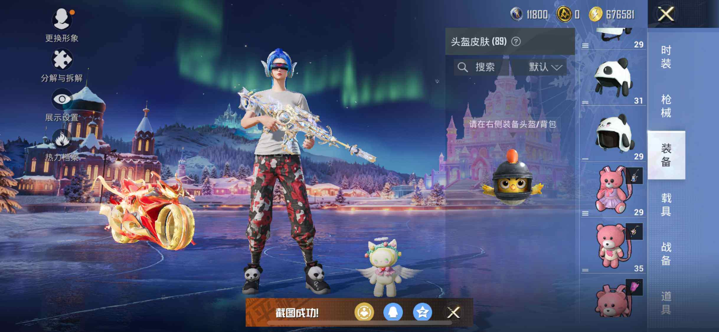 HPLFY3446214和平精英账号详情图20