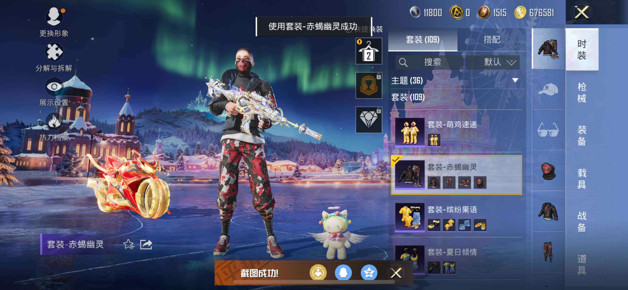 HPLFY3446214和平精英账号详情图22