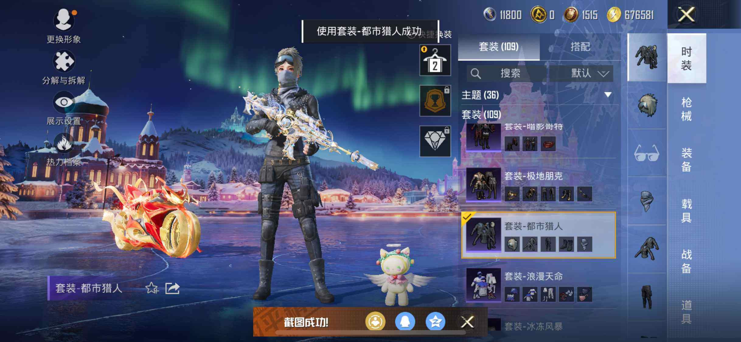 HPLFY3446214和平精英账号详情图23