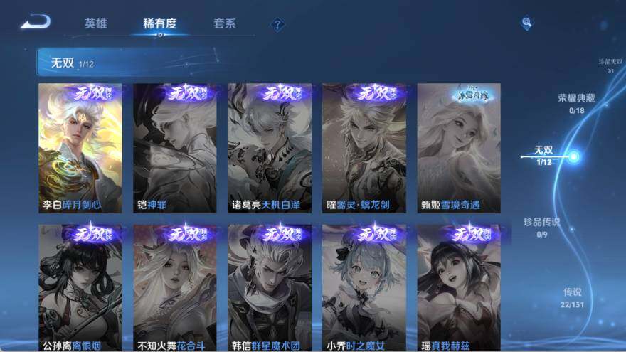 WZ03410476王者荣耀账号详情图12