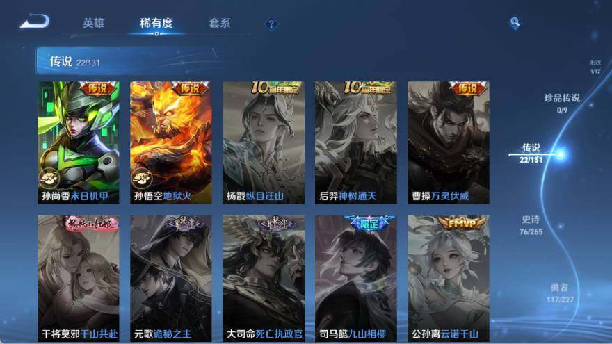 WZ03410476王者荣耀账号详情图15