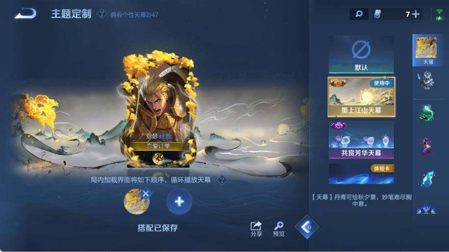 WZ03410476王者荣耀账号详情图18