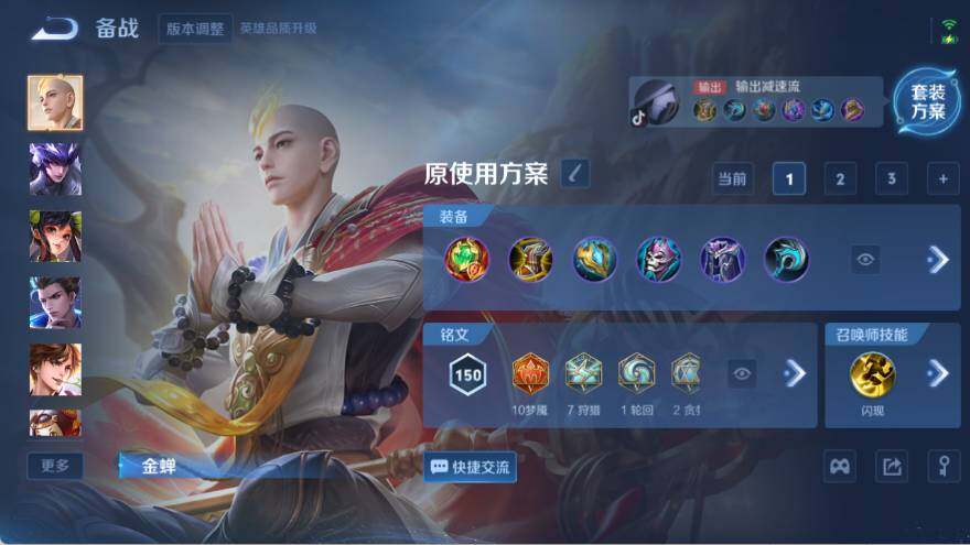 WZ03410476王者荣耀账号详情图19