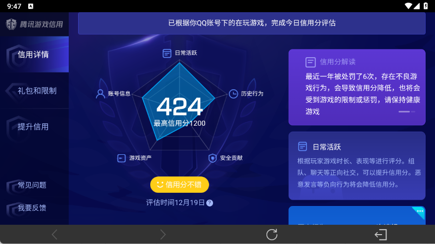 WZ03410476王者荣耀账号详情图20
