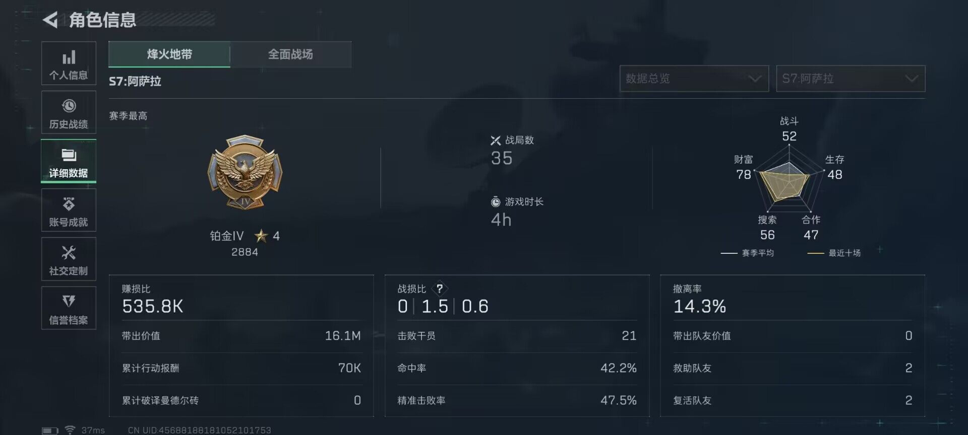 SJZQM397733三角洲行动账号详情图8