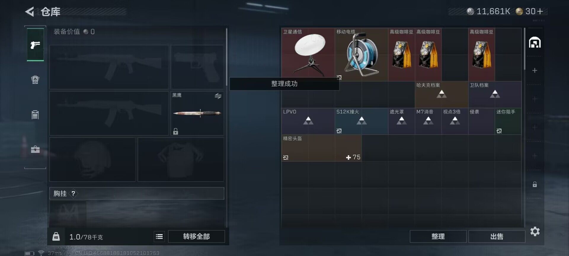 SJZQM397733三角洲行动账号详情图12