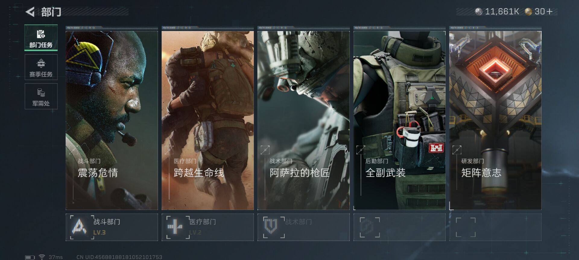 SJZQM397733三角洲行动账号详情图13