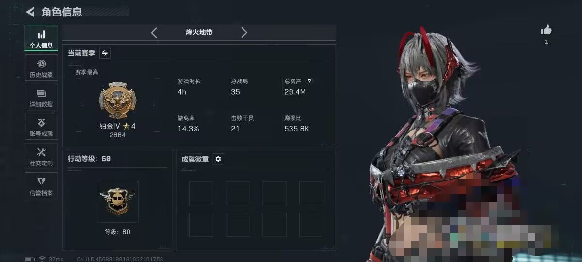 SJZQM397733三角洲行动账号详情图5