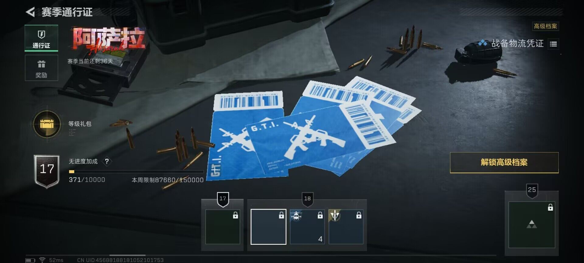 SJZQM397733三角洲行动账号详情图14