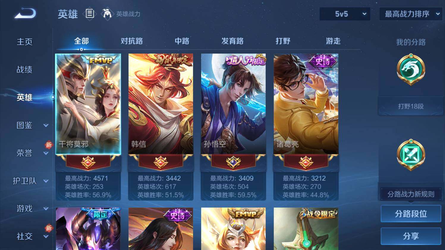 WZ03410483王者荣耀账号详情图10