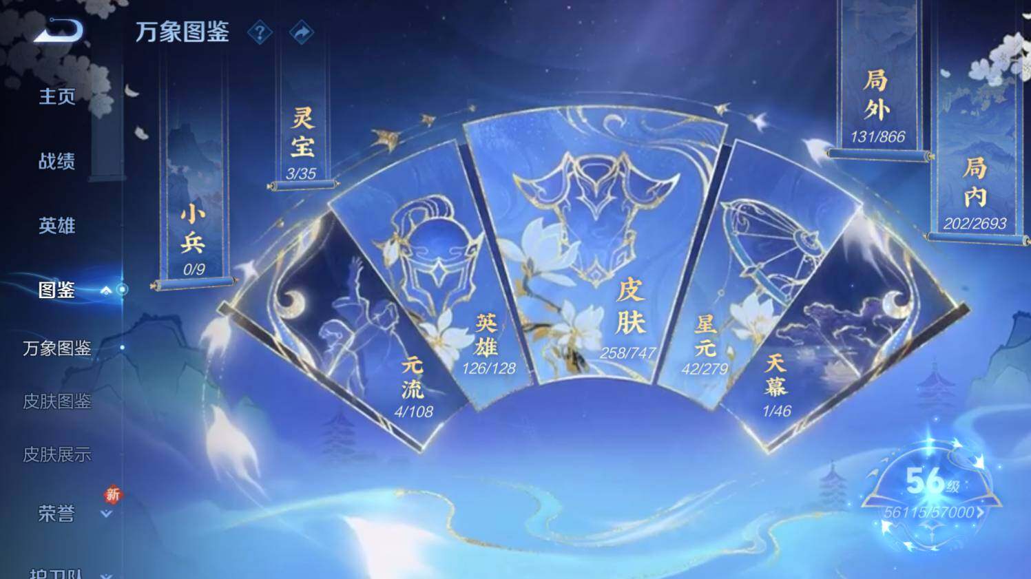 WZ03410483王者荣耀账号详情图11