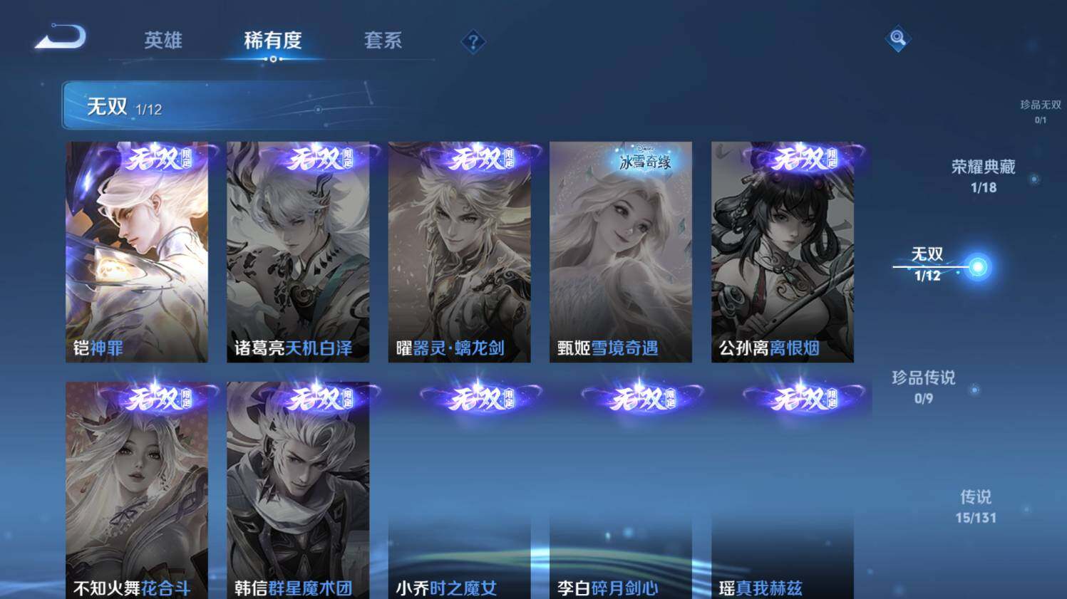 WZ03410483王者荣耀账号详情图14