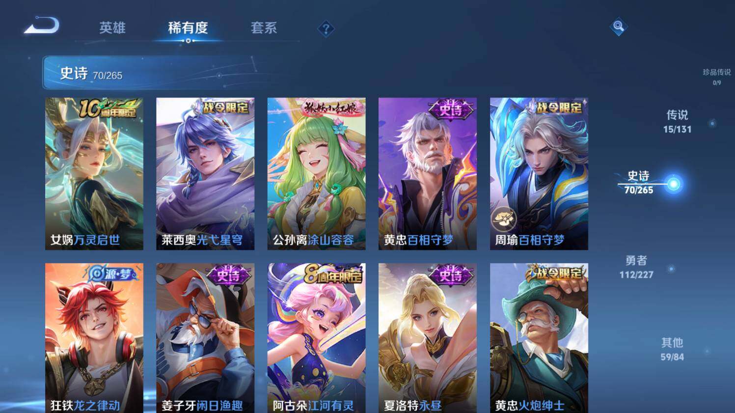 WZ03410483王者荣耀账号详情图16