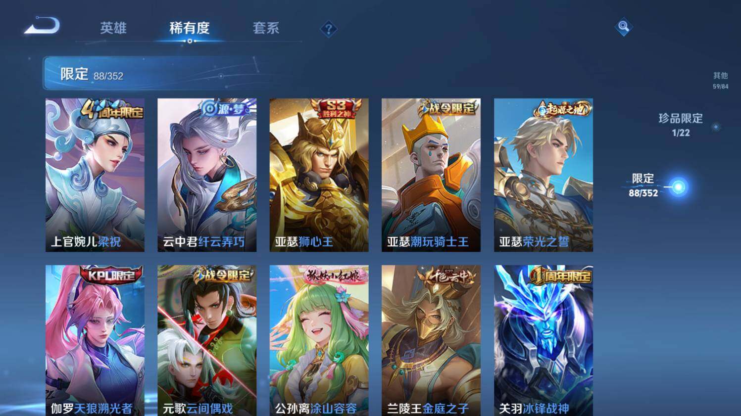 WZ03410483王者荣耀账号详情图17