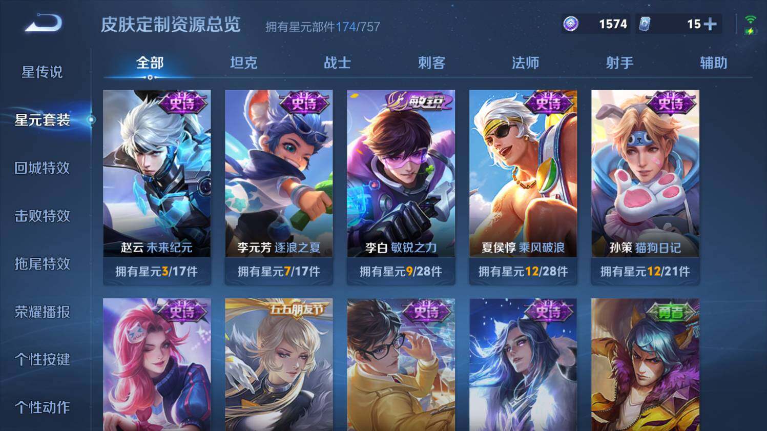 WZ03410483王者荣耀账号详情图21