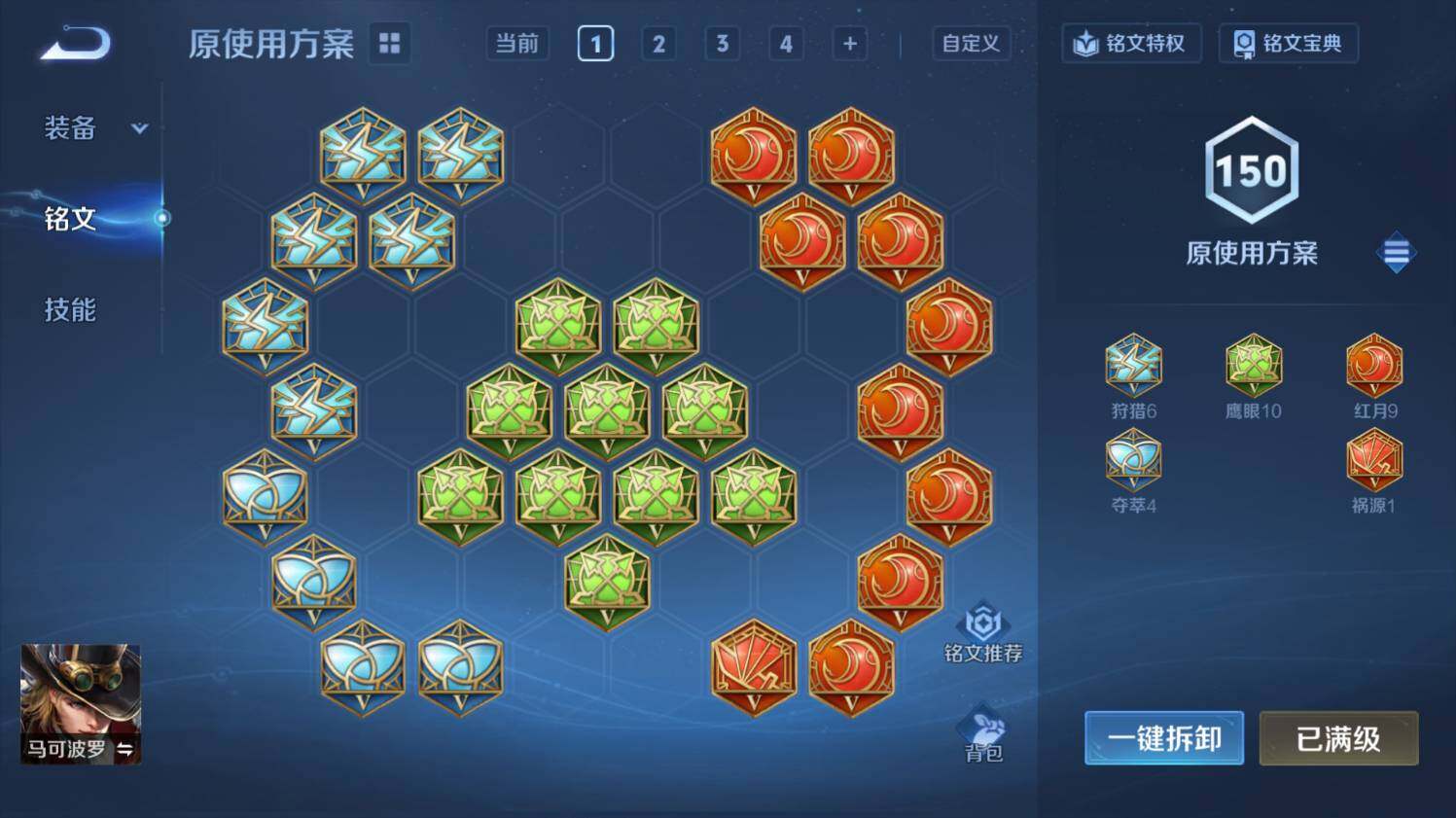 WZ03410483王者荣耀账号详情图22