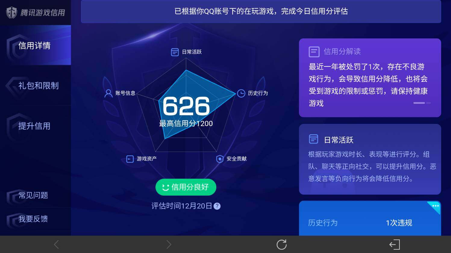 WZ03410483王者荣耀账号详情图23
