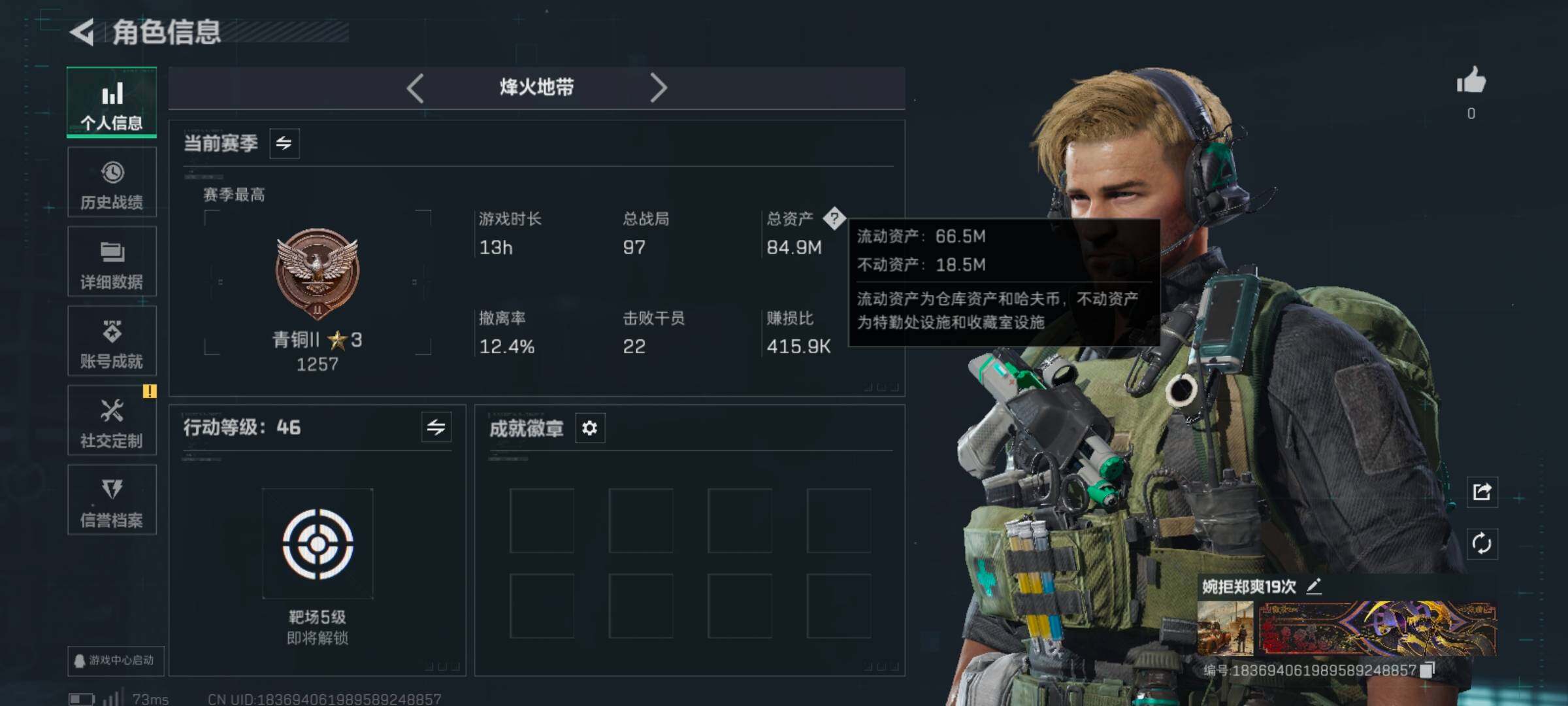 SJZCMW3101386三角洲行动账号详情图5