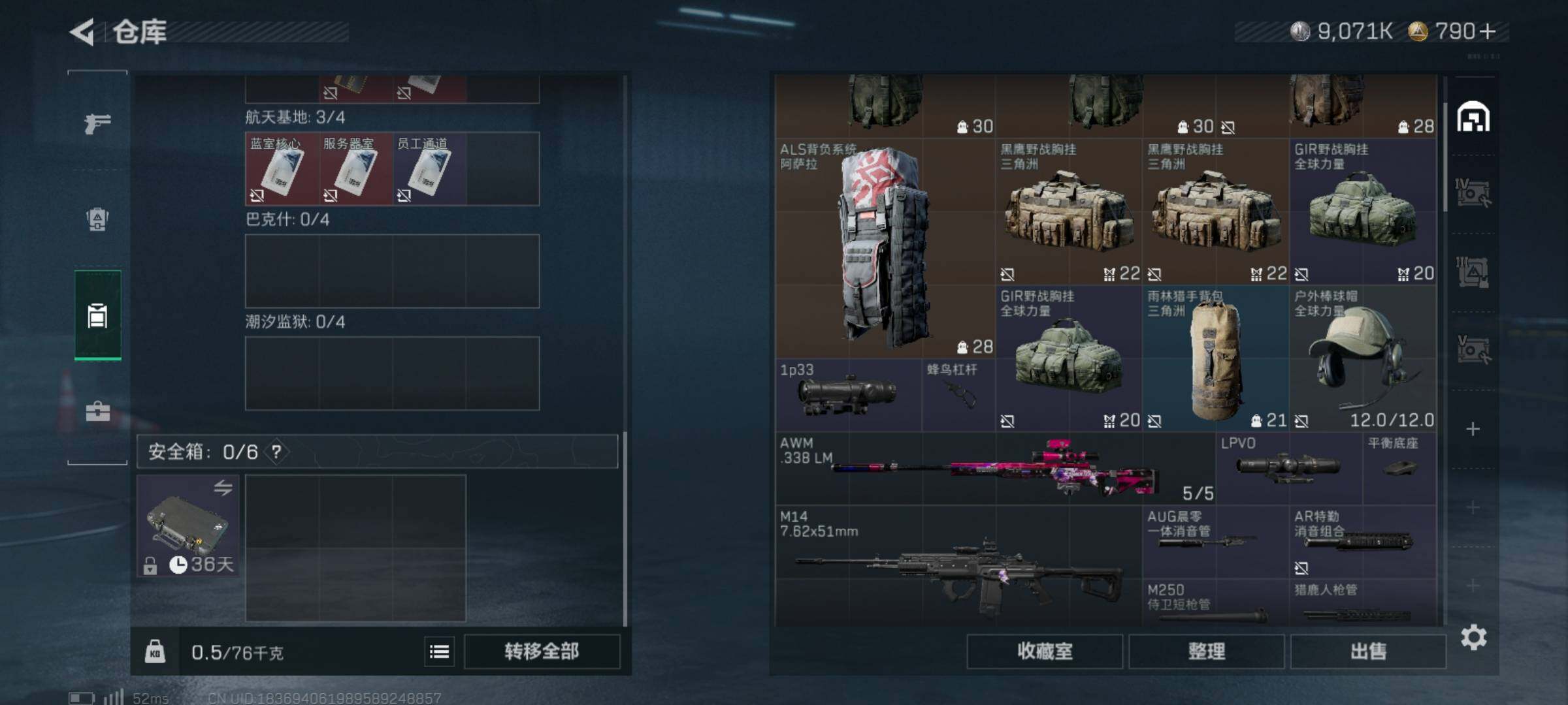 SJZCMW3101386三角洲行动账号详情图6