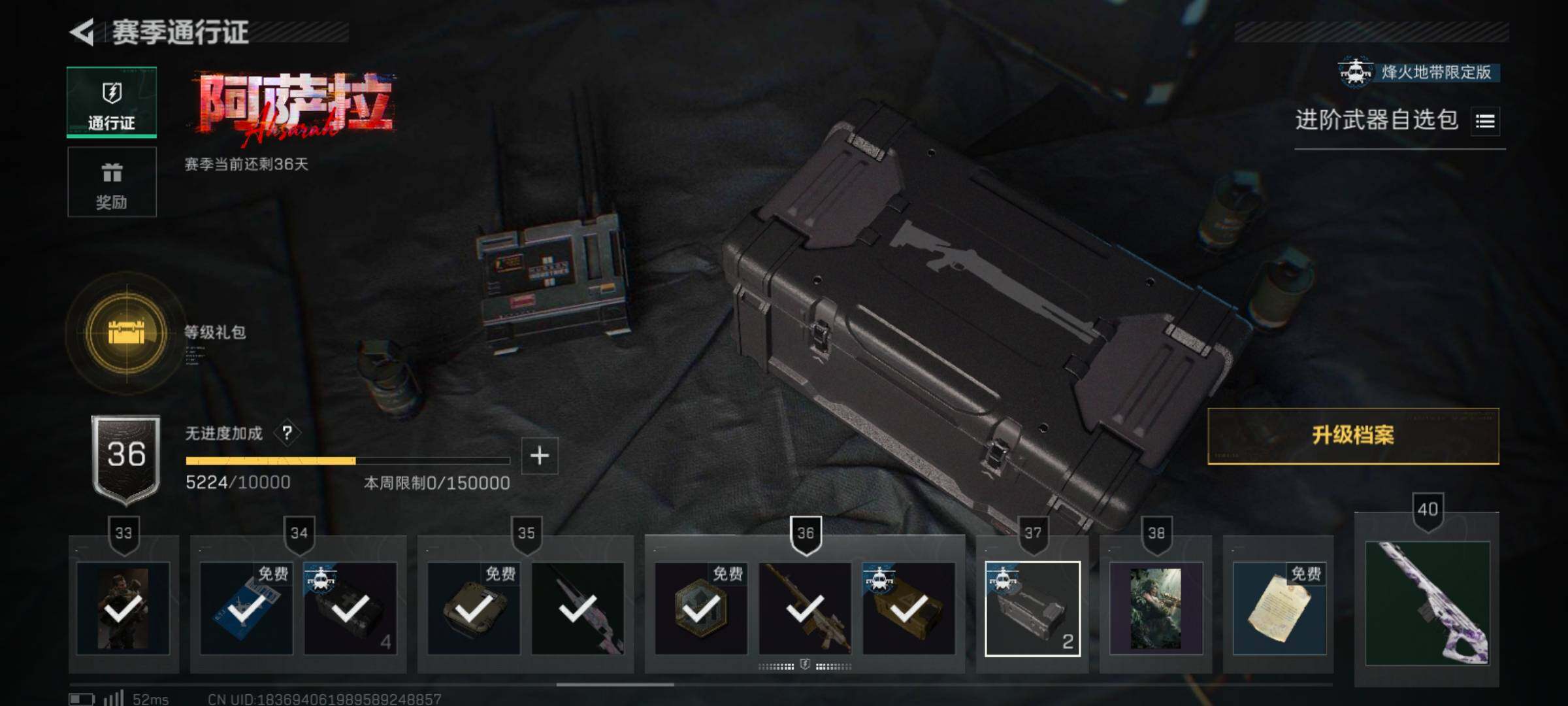 SJZCMW3101386三角洲行动账号详情图10