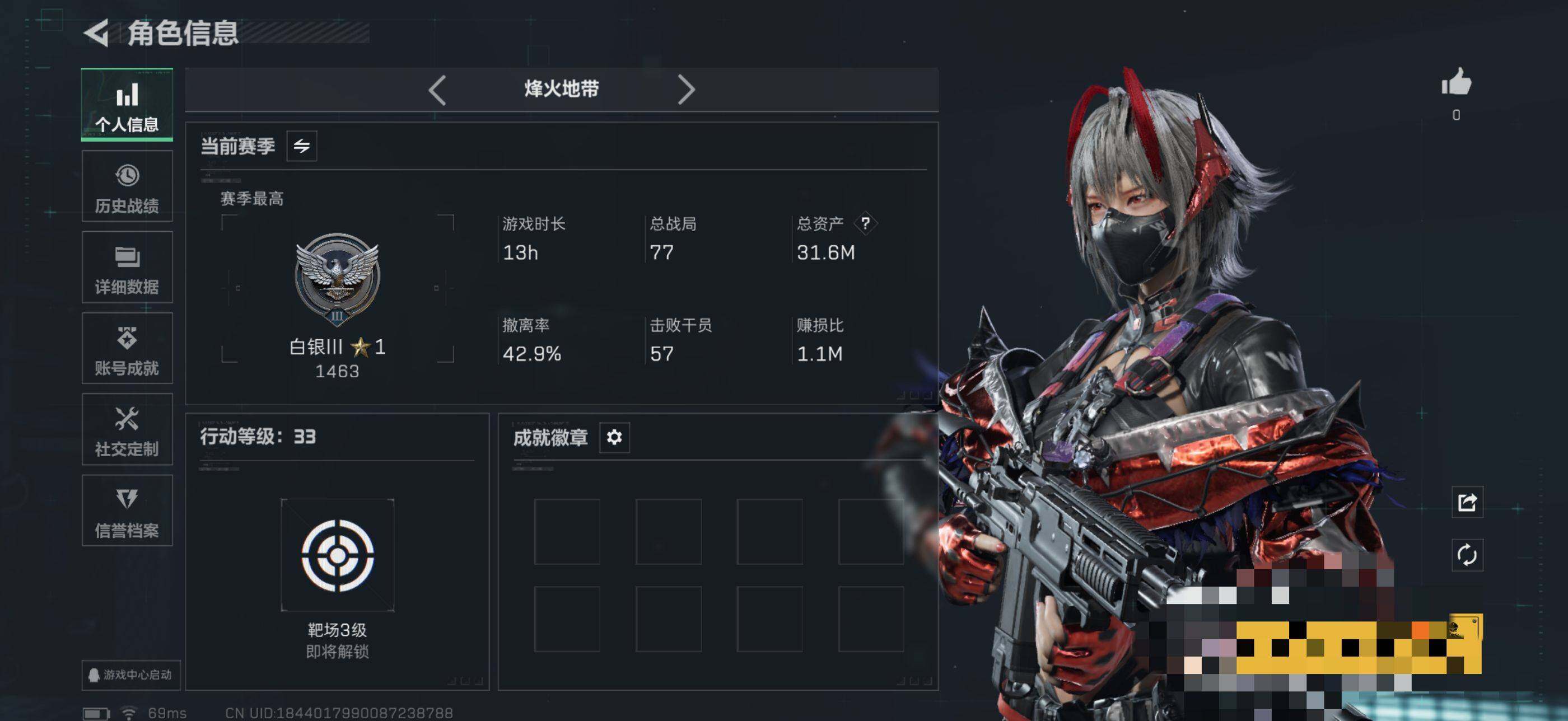 SJZEY399455三角洲行动账号详情图4