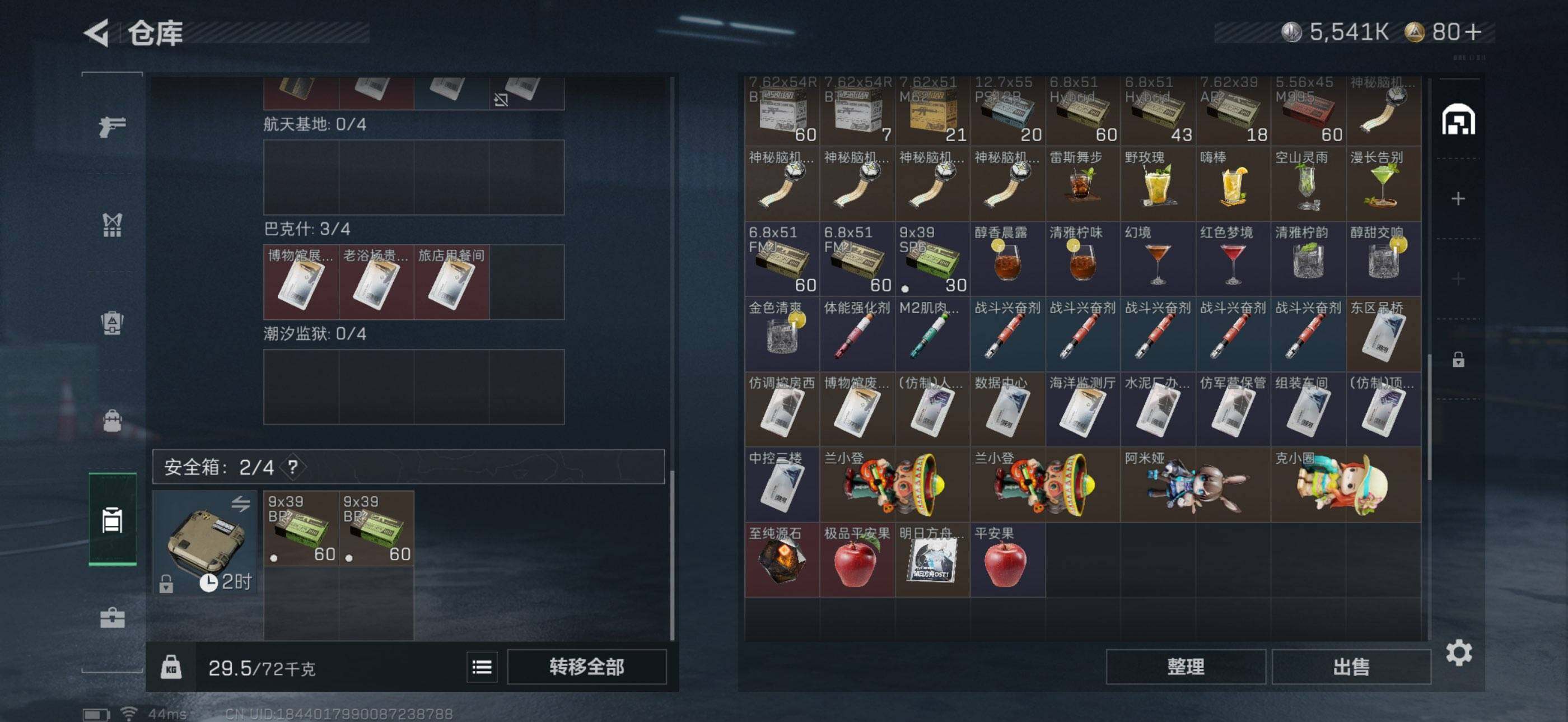 SJZEY399455三角洲行动账号详情图9