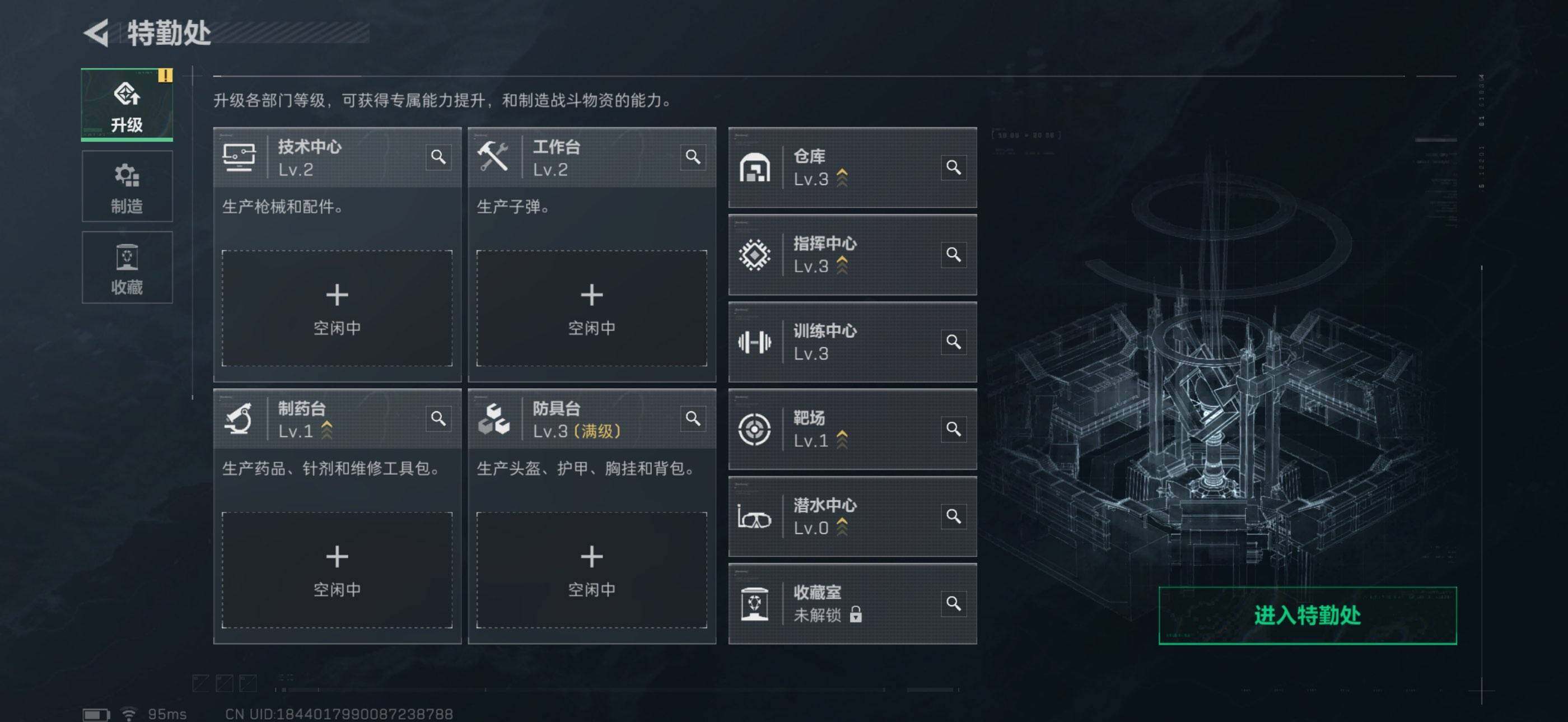 SJZEY399455三角洲行动账号详情图12