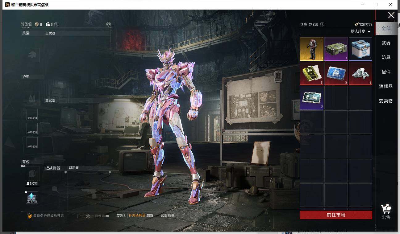 HPLX3451556和平精英账号详情图9