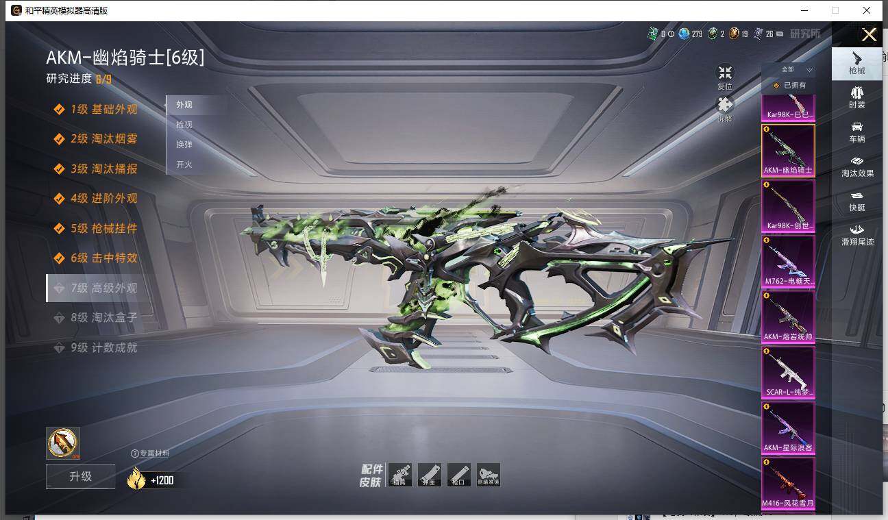 HPLX3451556和平精英账号详情图11