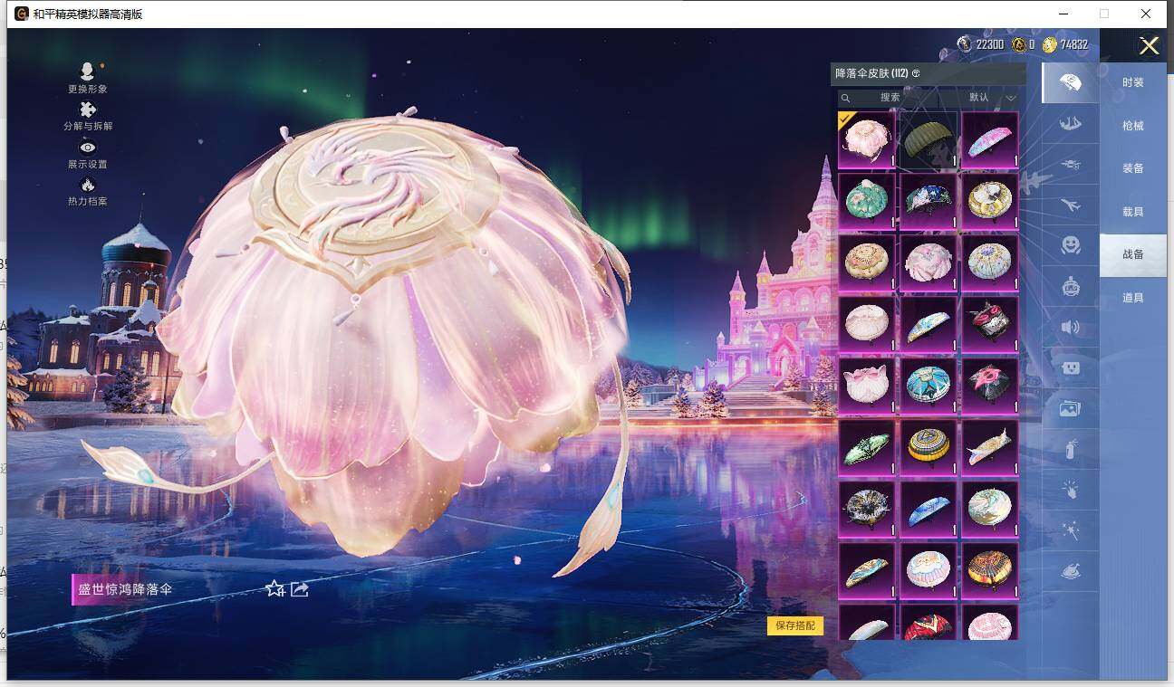 HPLX3451556和平精英账号详情图16