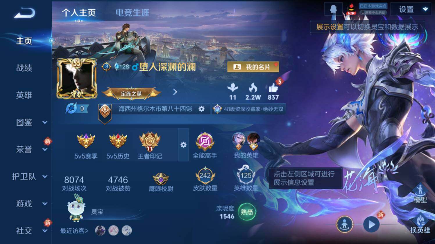 WZ03410478王者荣耀账号详情图7